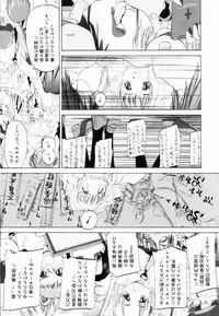 [Kurogane Kenn] Shoujo Sect