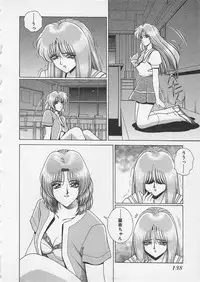 [Gun Ryuusei] Wakakusa Bishoujotai vol.3