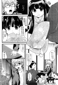 [Minagi Umihito] Tougenkyou Princess