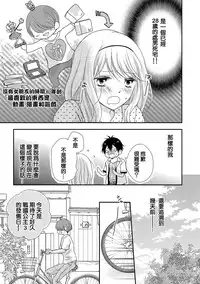 [Otonari Afuro] Boku no Onnanoko Jijou [Chinese] [谷歌翻譯]