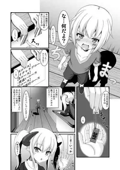 Boukensha Senyou no Ura Fuuzokuten 2
