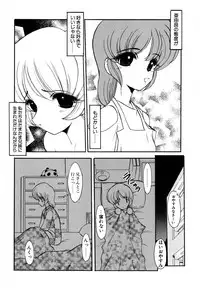 [Kazasuzu] EMBRACE ~Houyou~