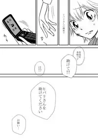 [Ookami] Kimi o Dakishimetainda (Katekyo Hitman REBORN!)