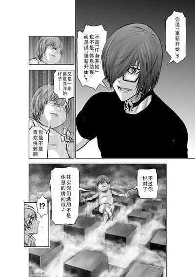 Chijou Hyakkai Ch31-35 Chinese Version「地上100阶」個人翻譯