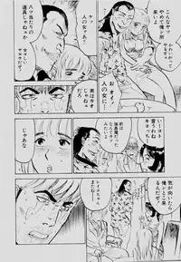 [Momoyama Jirou] Sex Drifter 2