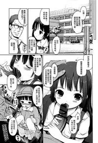 [Kiya Shii] Hime Hajime [Chinese] [渣橙子個人漢化]