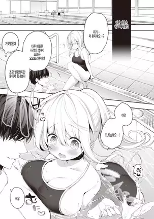 Boku no wife work