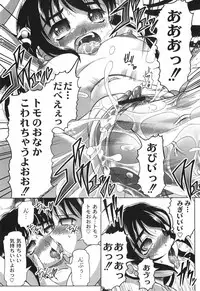 [Jinbo Hitode] Junjou-Inju