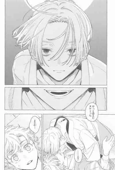 Mayoiga no Kitsune to Marebito