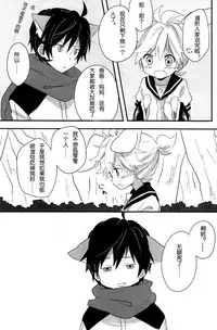 [hey you! (Non)] Okamisan to Usagichan | 灰狼大哥和兔子弟弟 (VOCALOID) [Chinese]