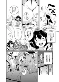 (C86) [Chimuya (Akihiro)] Aya-chan Forever (Touhou Project)
