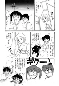 [Arimura Shinobu] Teens Paradise Part 2