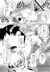 [Takase Yuu] Connect, Please