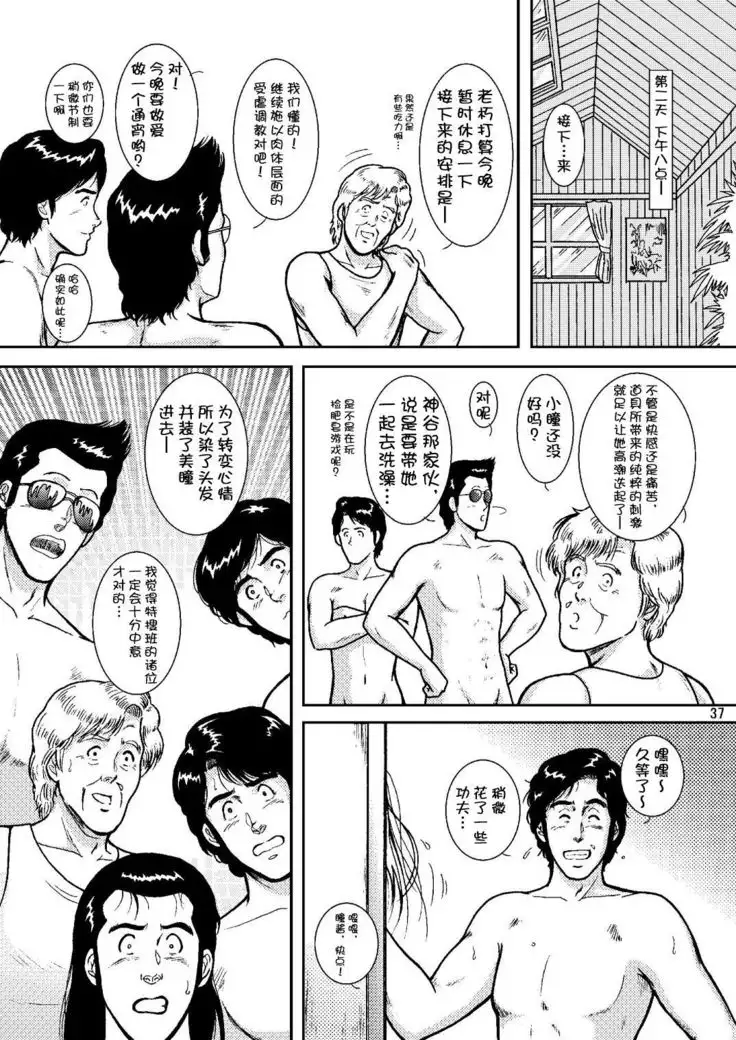 NIGHTFLY vol.6 EVE of DESTRUCTION pt.2