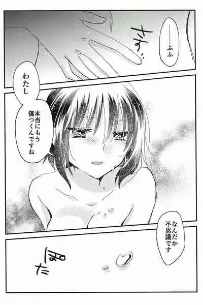 (C99) [Ouun (Uyuki)] Ookami-kun nara (Tsukihime)