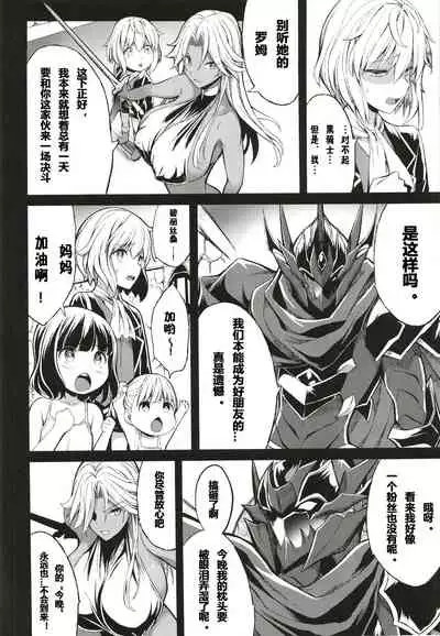 Shota Koutei Kyoudai ni Torawareta Bakunyuu Onna Kishi 4