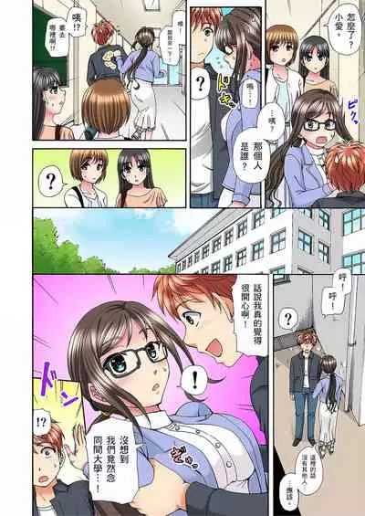 一直高潮真的不是演技…！拍片做私下也做～不顧一切拚命射！ 1-7話