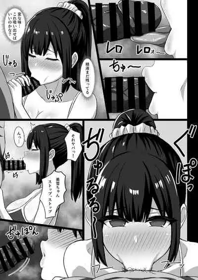 むっつりどスケベ女子、パパ活をする.
