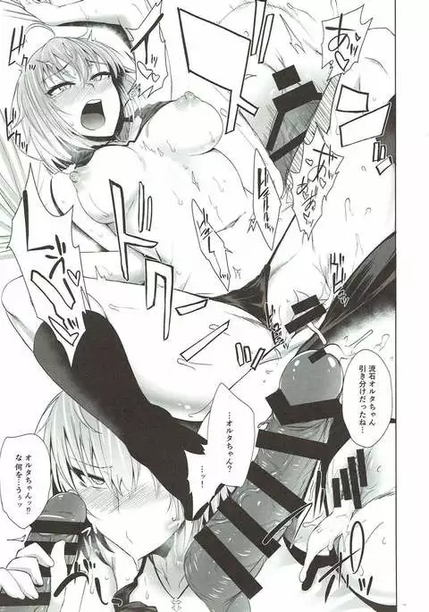 Alter-chan to H suru Hon