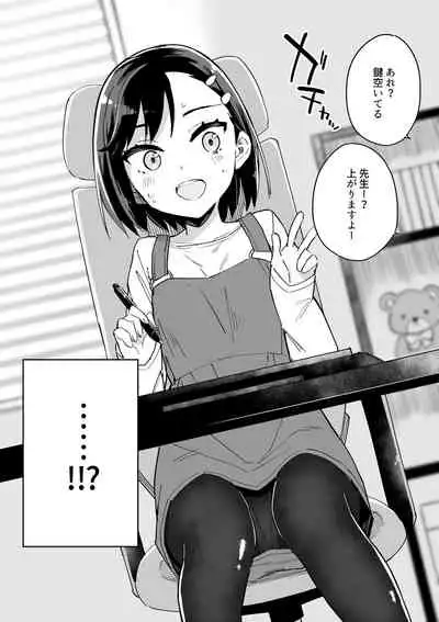 Mangaka ga TS shitara yaru koto | What a TS Artist Should Do