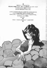 [Anthology] Dennou Renai Hime Vol 7