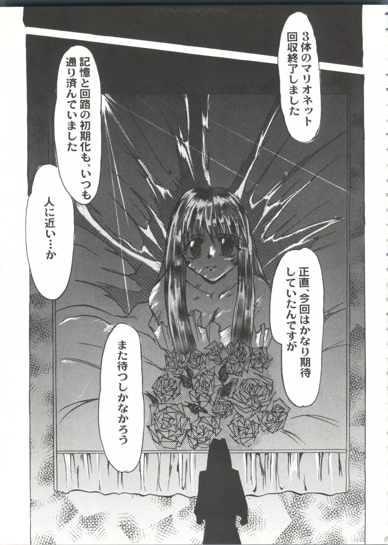 Aniparo Miki 9