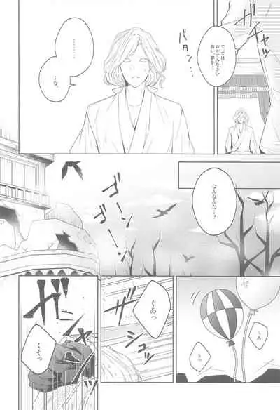 hanahirakukiminiyoriirozuku