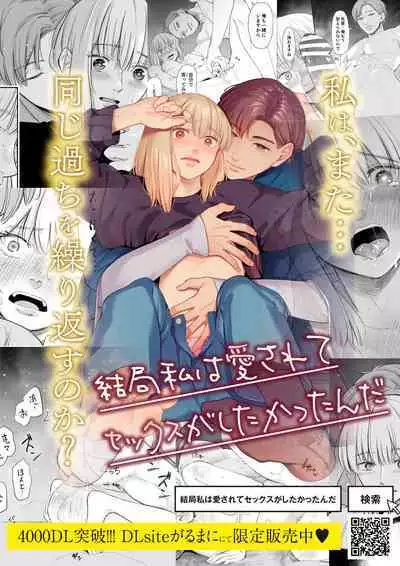 Mou, Ane to Shite Ninshiki Dekinai.