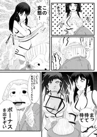 [Ouhoushi] Dirty Pair (Dirty Pair)