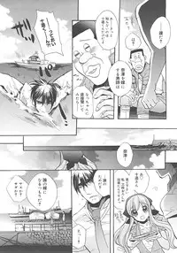 [Edoya Pochi] Jun-ai Chronicle