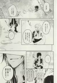 (C88) [VIP☆Typhooon!! (Elza)] Okitsune-sama no Koi (Touken Ranbu)