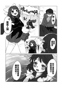 (Reitaisai 13) [Konpekitou (Retota)] Adayume no Hana (Touhou Project) [Chinese] [oo君個人漢化]