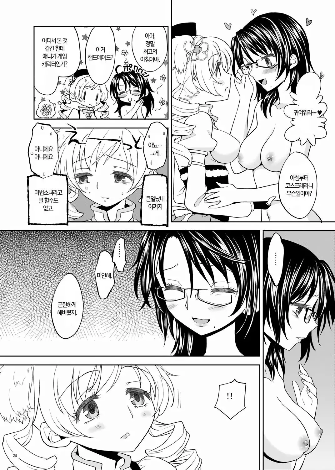 Christmas Ni Majo