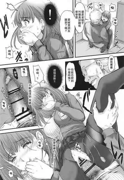 Sayonara, every2