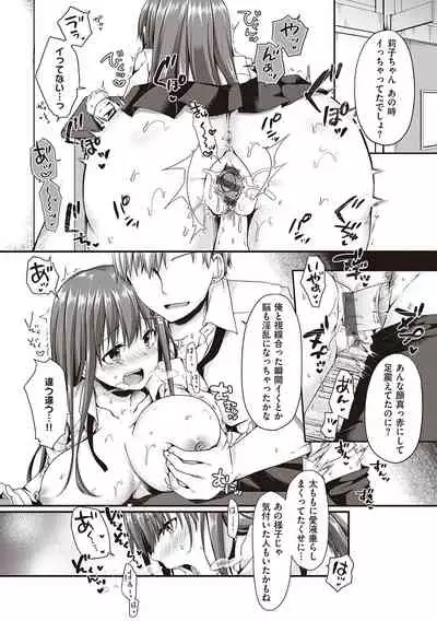Kimiiro ni Somete
