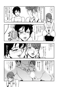 [Misaki Yukihiro] Nikuhisyo Yukiko 20