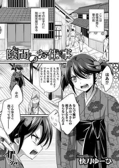 Otokonoko Heaven's Door 12
