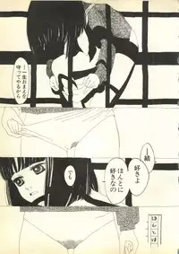 [Anthology] Pai;kuu Daihachigou (Various)