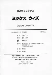 [Ohwata Izumi] Mix With