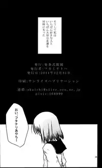 (C81) [Fukamiotoha] Watashi　Wa　Kanojo　Wo　Aishiteiru
