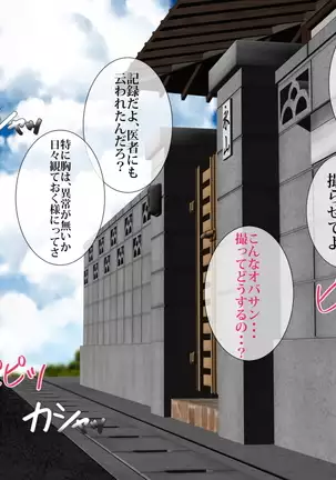 歪んだ性癖