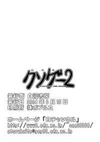 [Hakueki Shobou (A-Teru Haito)] Kusoge 2 (Maria-sama ga Miteru) [Digital]