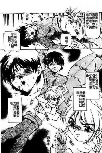 Kinshin Ryoujoku
