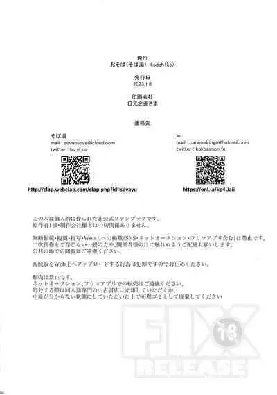 FIX RELEASE
