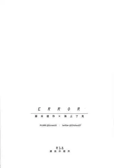 ERROR