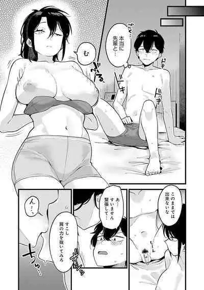 Sukinahito, Sukinakoto