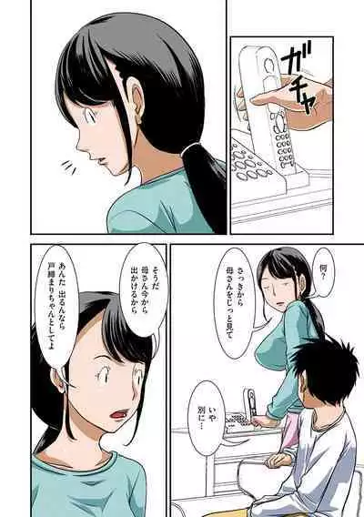 Futsuu no Shufu ga Fuuzoku ni Ochita Riyuu