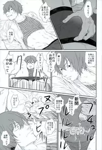 (Hayato Gentei.) [Bokorare (Various)] HAYATO UNLIMITED (Yowamushi Pedal)