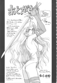 [Taira Hajime] Urza no Yakata