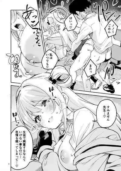 Ijiwaru na Seito
